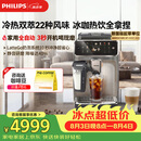 飞利浦（PHILIPS）新5系ultra意式全自动家用咖啡机研磨一体冷热双萃3s速启一键22种风味 EP5548
