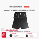 特斯拉（Tesla）官方 Model 3/Y/Y L 全天候TPE后备箱垫 耐磨防脏 Model Y 全天候后备箱垫+后排座椅后防尘保护垫