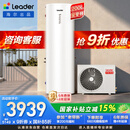 海尔（Haier）出品统帅空气能热水器200升电辅变频一级能效家用空气源热泵热水器 国家补贴PF7