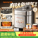 九阳（Joyoung）免排气系列电压力锅5L双胆100kPa智能预约家用有钛0涂层内胆50Z150电饭煲高压锅4-6人