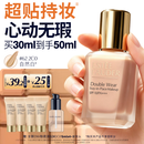 雅诗兰黛第二代DW持妆粉底液62#2C0冷调自然色30ml遮瑕化妆品礼盒七夕礼物