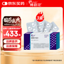 【原研】博路定 恩替卡韦片 0.5mg*28片/盒*3盒