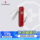 维氏瑞士军刀典范7项多功能水果刀刀折叠刀时尚红0.6223.G