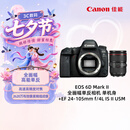佳能（Canon）6D2 机身+EF 24-105mm f/4L IS II USM 4K延时短片 高清人像拍摄6D二代 佳能复古数码单反相机套装