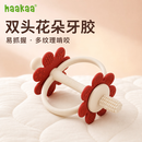 哈咔（haakaa）花朵牙胶磨牙棒婴幼儿防吃手小月龄3到6个月以上宝宝咬咬胶