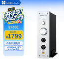 HIFIMAN（海菲曼）EF500解码耳放一体机  家用桌面台式R2R DAC 数字流媒体网播解码器