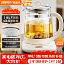 苏泊尔（SUPOR）【价低头部主播85折】养生壶 1.5L煮茶器花茶壶电热水壶恒温水壶 保温煮茶壶调奶器 SW-15YJ05