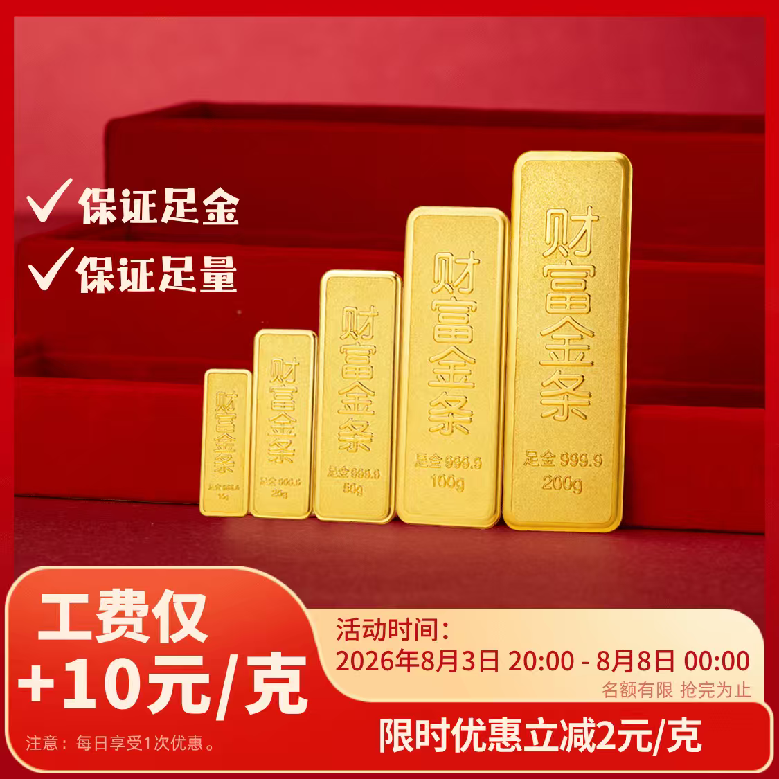 GXGOLD G京东金融黄金 Au99.99 10克投资金条 足金9999附证书 收藏送礼10g 黄金金条 10