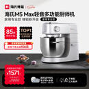 海氏（Hauswirt）【升级款】M5厨师机和面机家用全自动揉面一体压面机打蛋器面条机多功能轻音电动料理机七夕礼物 M5 Max升级彩屏版 5.5L