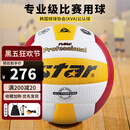 世达（star）排球5号超纤革手工粘接耐磨大学生比赛训练标准用球VB315-34