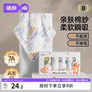 婧麒（JOYNCLEON）婴儿口水巾毛巾纯棉6层纱布小方巾柔软儿童6条装 30 Jyp171062