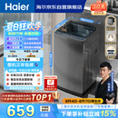 海尔（Haier）全自动波轮洗衣机8KG小型 家用宿舍出租 6键自编程  一级能效 家电国家补贴 京东自营XQB80-Z10D0
