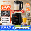 九阳（Joyoung）有钛破壁机家用轻音全自动多功能降噪预约豆浆机榨汁辅食机1.75L五谷杂粮3-5人金榜 Y915s