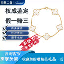【二手99新】梵克雅宝手链 VCA五花红玉髓 黑花 白贝母 18K金四叶草手链 二手奢侈品饰品 闲置未使用全套白五花款