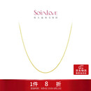 周大福SOINLOVE 小确幸18K金O字形项链女 45cm VE185七夕礼物