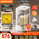 苏泊尔（SUPOR）2026品质新品0涂层小方糖静音破壁机家用全自动多功能辅食料理机1.75L变频轻音豆浆机SP921S