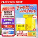 前列康康恩贝普乐安胶囊0.375g*60粒前列腺男性慢性前列腺尿频尿急尿不尽夜尿增多小便次数多药补肾腰膝酸软