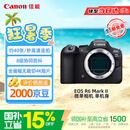 佳能（Canon）【官方旗舰】R62微单相机vlog4K视频 r62人像风光旅游摄影专业级 r6二代全画幅机身