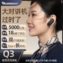 欧兴（OUXING）对讲机耳挂式5000公里全网通迷你小型微型蓝牙式耳麦对讲机 商用餐饮酒店餐厅美容4S耳机对讲机 Q3