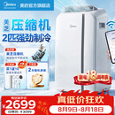 美的（Midea）移动空调便携式空调立式2匹厨房小型空调冷暖无外机一体冷风机扇制冷房间欧洲热卖KYR-40/N1Y-PD7