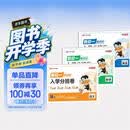 【荣恒】2026新版 初一入学分班必刷卷小升初真题卷语文数学英语小学毕业总复习冲刺重点初中试卷初一分班考试模拟卷训练名校小升初分班考试卷（语数英3册） 开学季
