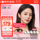 强生美瞳日抛妍妍棕色30片装600度彩色隐形眼镜自然【小鹿眼】