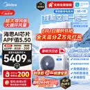 美的空调一拖二 酷省电Ultra 大2匹挂机一级能效 中央空调【海思芯片】KFR-55W/BN8T2-X302