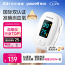 鱼跃（yuwell）血氧仪指夹式行业销冠医用高精准血氧饱和度脉搏家用测血氧YX306