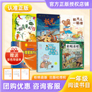 万物复书26秋一年级一园青菜成了精伴读音频版 板龙谁借走了全城的门板伴读音频版 和大人一起读半半歌 小彗星旅行记大字注音版 老柳树爷爷和小鱼小巴掌童话有声伴读版 来喝水吧有声伴读版 正版赠导读单 一年