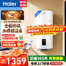 海尔（Haier）平板太阳能热水器水桶/水箱家用阳台壁挂式80/100升电热水器大容量全天候热水水箱防冻以旧换新 80L【升级款】竖式太阳能单水箱