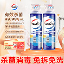 威露士（Walch）空调清洗剂消毒液500ml*2 空调清洁剂套装喷雾杀菌除味深层清洁