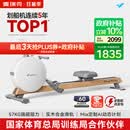 麦瑞克（MERACH）划船机家用智能调阻磁控室内有氧无氧运动健身器材Q3 MR-R21W2