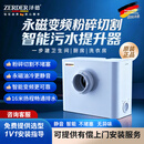 泽德德国污水提升泵别墅家用地下室切割全自动智能污水提升器马桶厨房 E3卫生间马桶切割排泵