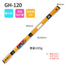 联能定制水平尺高精度水平仪手动测量工具水准仪600mm1.2米 GH-120(1.2米长)