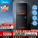 美的（Midea）消毒柜家用立式 二星级双门5层消毒碗柜 家商两用大容量150L 婴儿母婴消毒 150R02