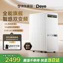 德业双变频除湿机/抽湿机除湿量40升家用净化除湿一体机卧室地下室防潮除湿器干衣轻音等离子DYD-P40
