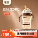 世喜儿童吸管杯直饮杯奶瓶吸管嘴PPSU牛奶杯喝奶喝水1-3-6岁宝宝水杯