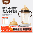 世喜婴儿鸭嘴杯6个月以上防呛学饮杯PPSU喝水奶瓶重力球吸管水杯300ml