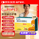 慢严舒柠【无蔗糖】清喉利咽颗粒5g*30袋急慢性咽炎咽喉发干扁桃体炎声音嘶哑常用保护声带清热利咽宽胸润喉