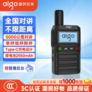 爱国者（aigo）E266公网对讲机5000公里全网通2550mAh插卡全国不限距离远程户外自驾游车队无线手台工地