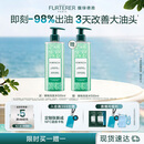 馥绿德雅（RENE FURTERER）小绿珠控油洗发水500ml 持久留香清爽蓬松 温和清洁高颅顶洗发露