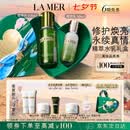 海蓝之谜（LA MER）精萃水乳套装(精萃水+精萃乳护肤品化妆品礼盒七夕情人节生日礼物
