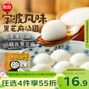 思念黑芝麻宁波风味汤圆1kg/84颗 面点早餐元宵传统甜品下午茶夜宵