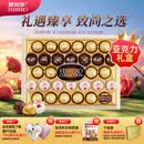 费列罗榛果巧克力礼盒3种口味32粒364.3g 零食 糖果 伴手礼 生日礼物