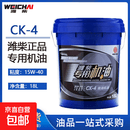 潍柴正品柴油机油 农机设备专用重载润滑油 CK-4 15W-40 18L