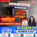 凯度（CASDON）【杨幂代言】双热风 嵌入式 无把手 蒸烤一体机 TDPro3 60L 蒸烤炸炖焖5合1  SR6028FE24-TDPro