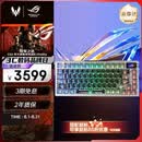 ROG夜魔Extreme SE 机械键盘 75%配列 游戏电竞键盘 无线8K 全彩OLED触摸屏 无线三模连接 NX雪武白轴