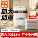无印良品一次性浴巾5包装加厚加大珍珠纹旅行用品大号可酒店便携独立包装
