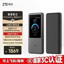 中兴（ZTE）U60 Pro 5G随身WiFi7/10000毫安移动免插卡路由/N79高速频段/载波聚合/NFC直连/MU5250墨黑/2025款