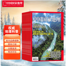 中国国家地理 2026年8月-2027年7月 一年订阅 自然地理与人文科普阅读 分月发货 含全年订阅赠品